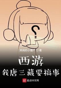 末代神仙手札