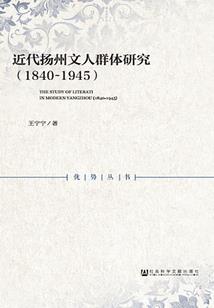 江天化的置当挺益人生