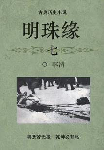 他与暗夜为邻(合作)