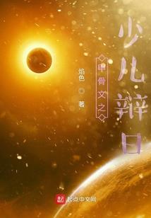 星空巡弋者