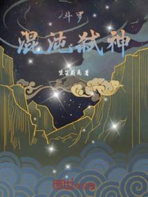 魔动星尘