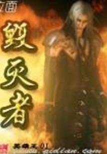 魔女倾城