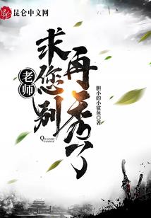 我所在的妖魔年代
