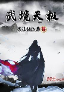 渡冥之我欲重生