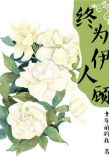 孤独是场重叠的梦
