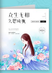 杜若衡芜