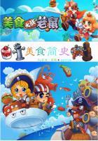 我在斗罗大陆是个天才玩家