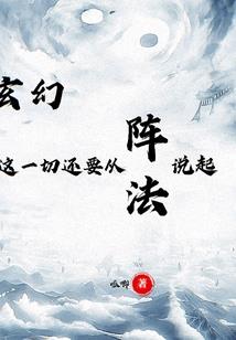 玄血圣君