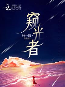 我在社死现场谈恋爱