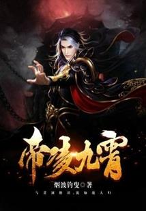 黑色问天道
