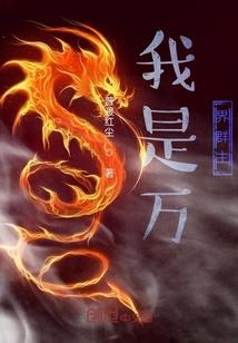 梦火影