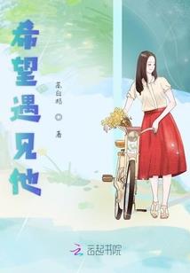一波三折的穿越
