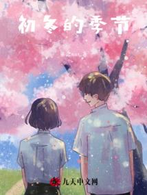 萌妻在上，我的老公非人类