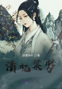 清穿若梦