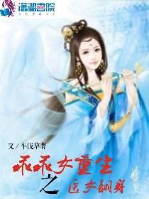 天子魔妃