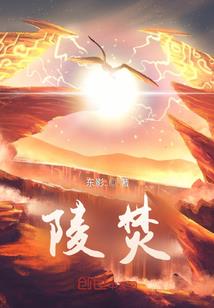 永恒的光