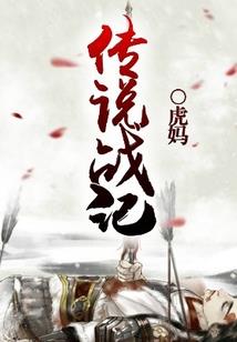 修真枪神恋爱史