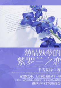 哈利波特与德鲁伊