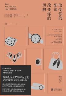 嫡子斗狠美人慎心