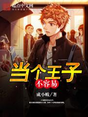 继承家产后马甲大佬身份瞒不住了