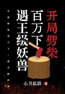 泰岳至尊