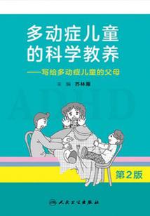 山村小子修仙记