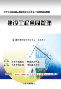 伊人劫