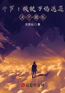 明星大学恋爱