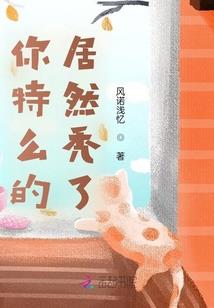 穿越到异世界封神