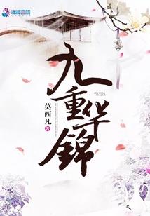 种仙根