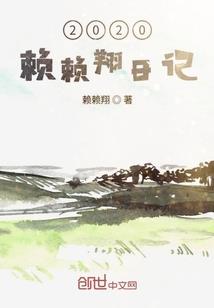 想先鬼村