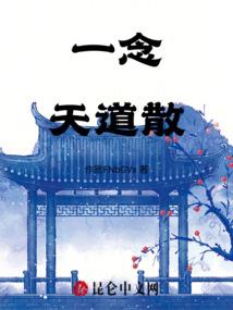 致敬金庸——疾风彰劲草