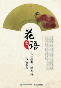 方爷的掌上金莲