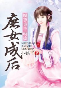 奴本不倾城