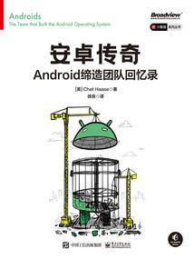 人间巡察使