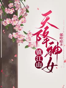 刁蛮小姐的成长史