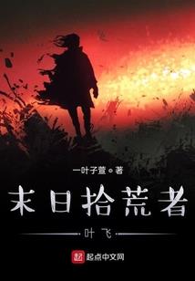 遮天：从逆开第六秘境开始