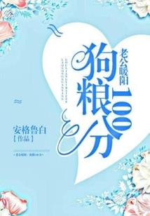 堕落天使在东方