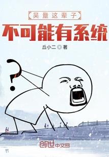 懒妃攻城记