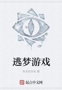 游戏法界