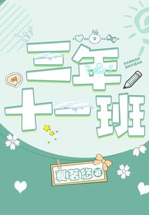 恶魔校草赖上草根少女
