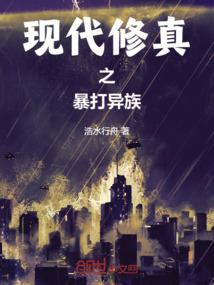 天伐传奇