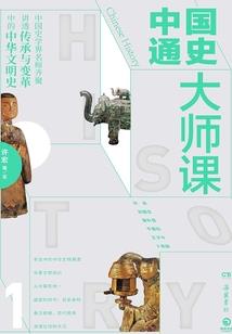 离塘梦三生