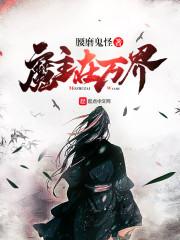 重生之慕冰传奇