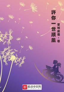 永生不灭