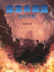 御鬼术士