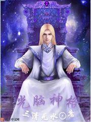 九州仙神传