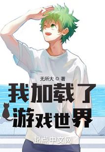 绝世假太监