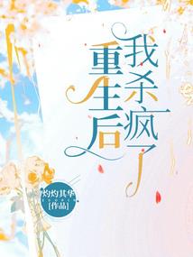 重生之老公初恋不是人