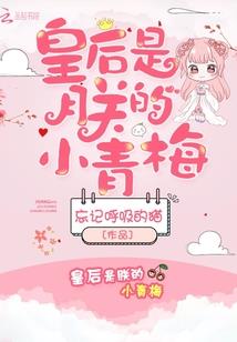 戎马铁蹄